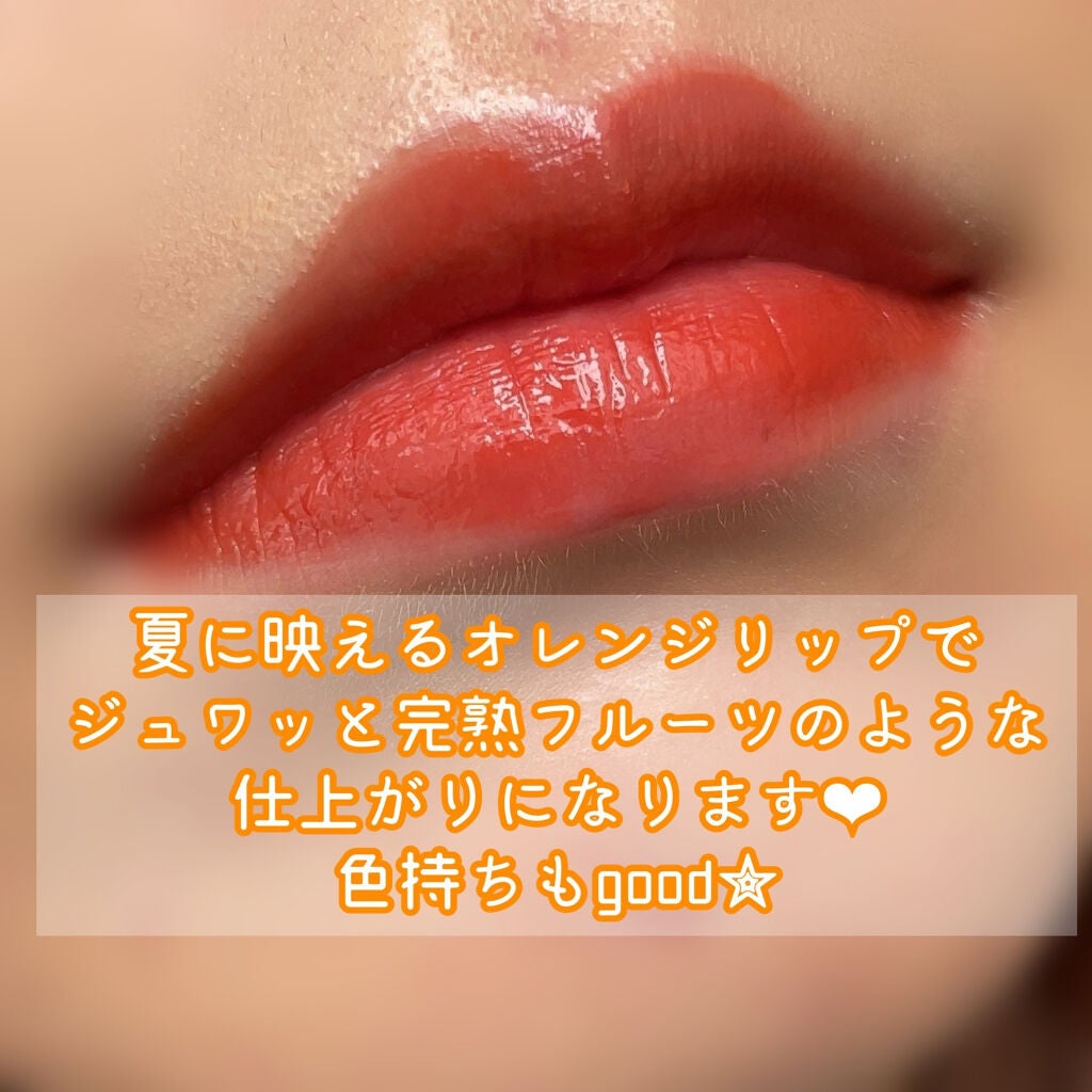 ジューシーラスティングティント/rom&nd/リップティントを使ったクチコミ(4枚目)