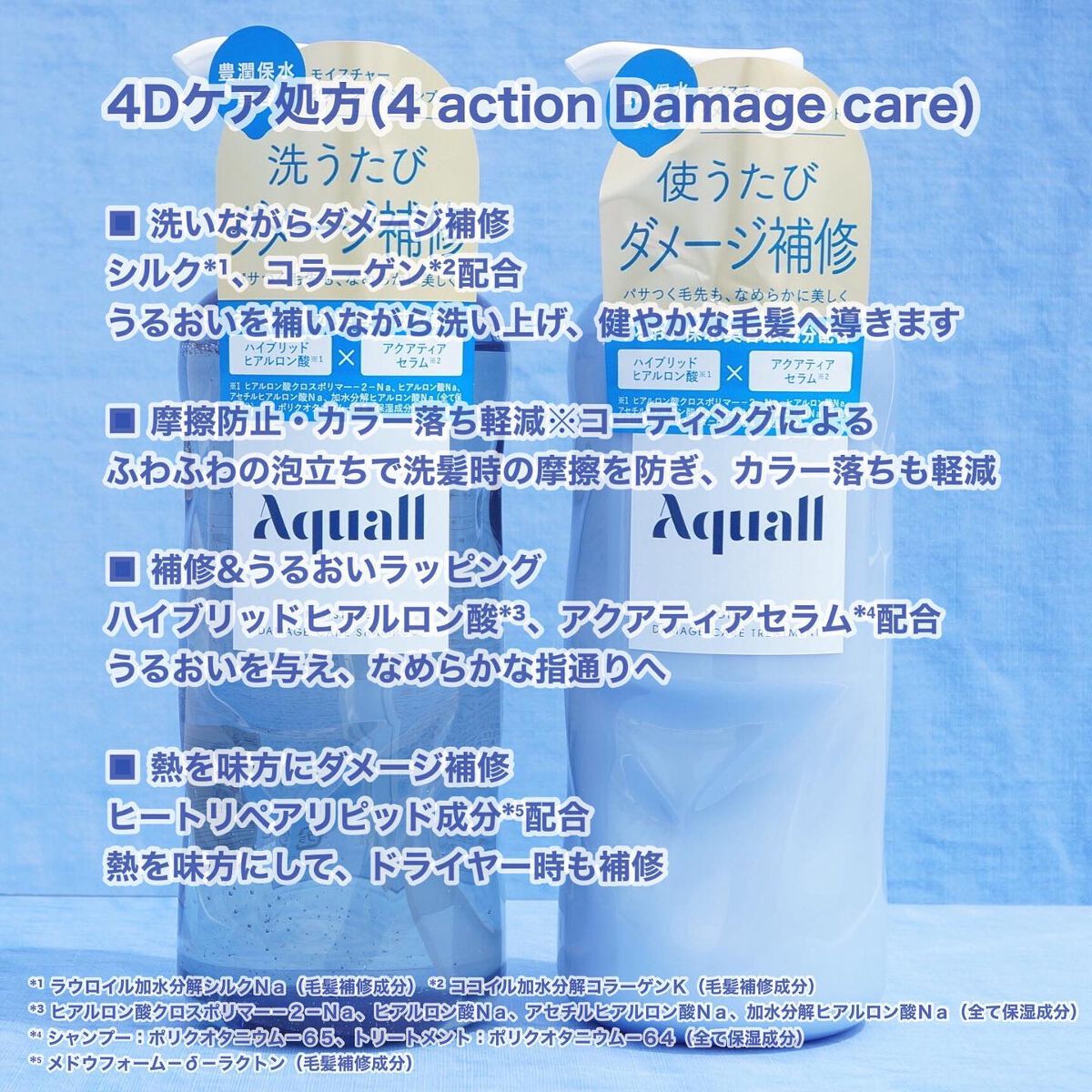 モイスチャーダメージケア シャンプー/トリートメント/Aquall/市販シャンプーを使ったクチコミ(2枚目)