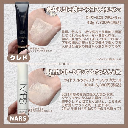 トリートメント セラム プライマー/SUQQU/化粧下地を使ったクチコミ(3枚目)