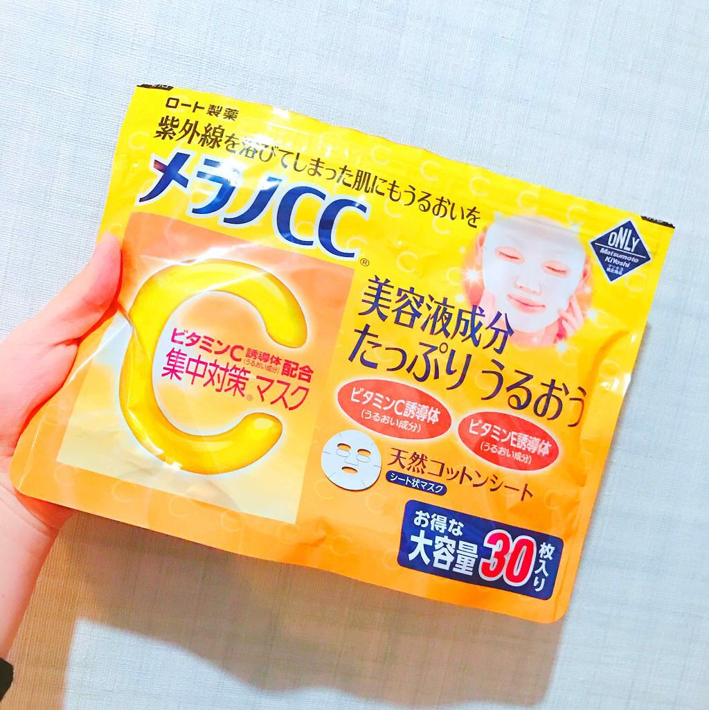 集中対策マスクMK/メラノCC/シートマスク・パックを使ったクチコミ(1枚目)