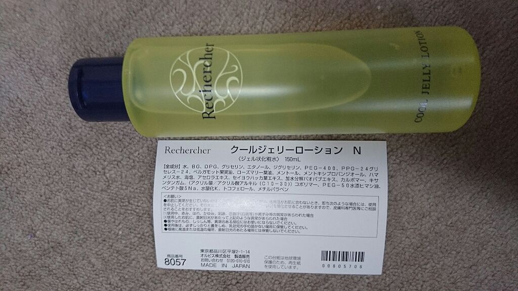 Rechercher クールジェリーローション/オルビス/化粧水を使ったクチコミ（1枚目）