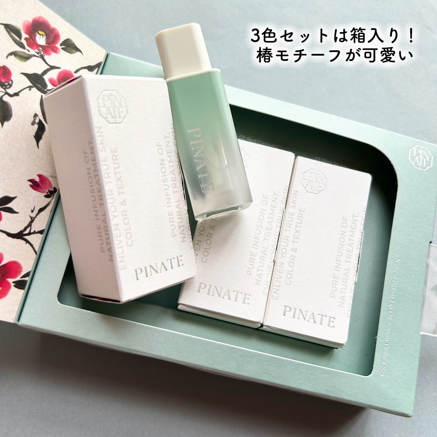 ナチュラルブルームリップオイルセラム 3色セット/PINATE/リップグロスを使ったクチコミ(5枚目)