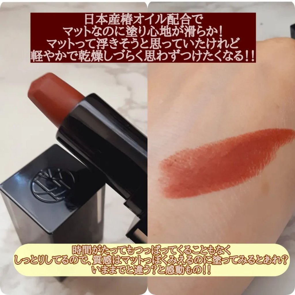 キヌ ルージュ マット BR 793/shu uemura/口紅を使ったクチコミ（3枚目）