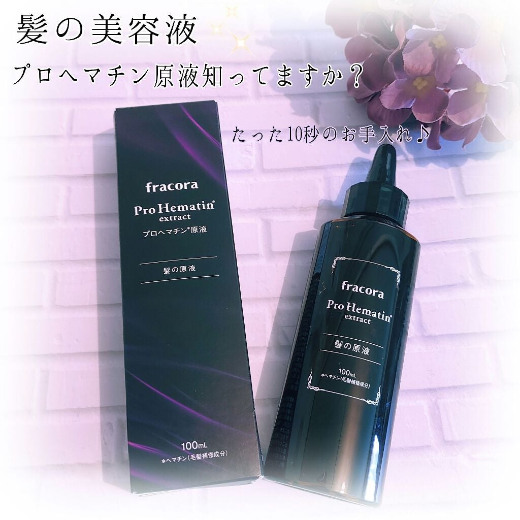 プロヘマチン原液|fracoraの使い方を徹底解説 - ここ最近、普段の