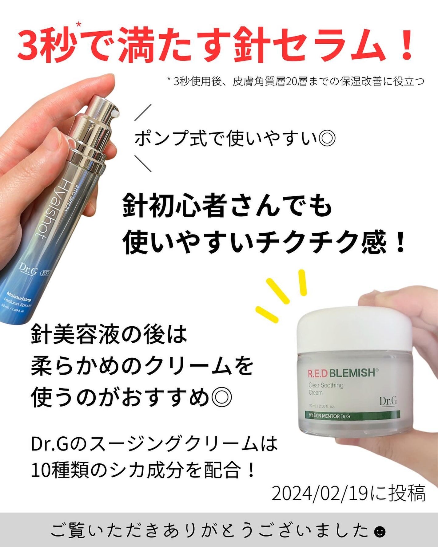 RTXセラム ビタミンショット/Dr.G/美容液を使ったクチコミ(5枚目)