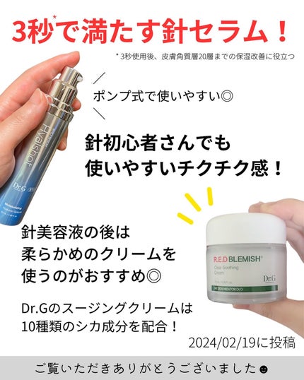 RTXセラム ビタミンショット/Dr.G/美容液を使ったクチコミ(5枚目)