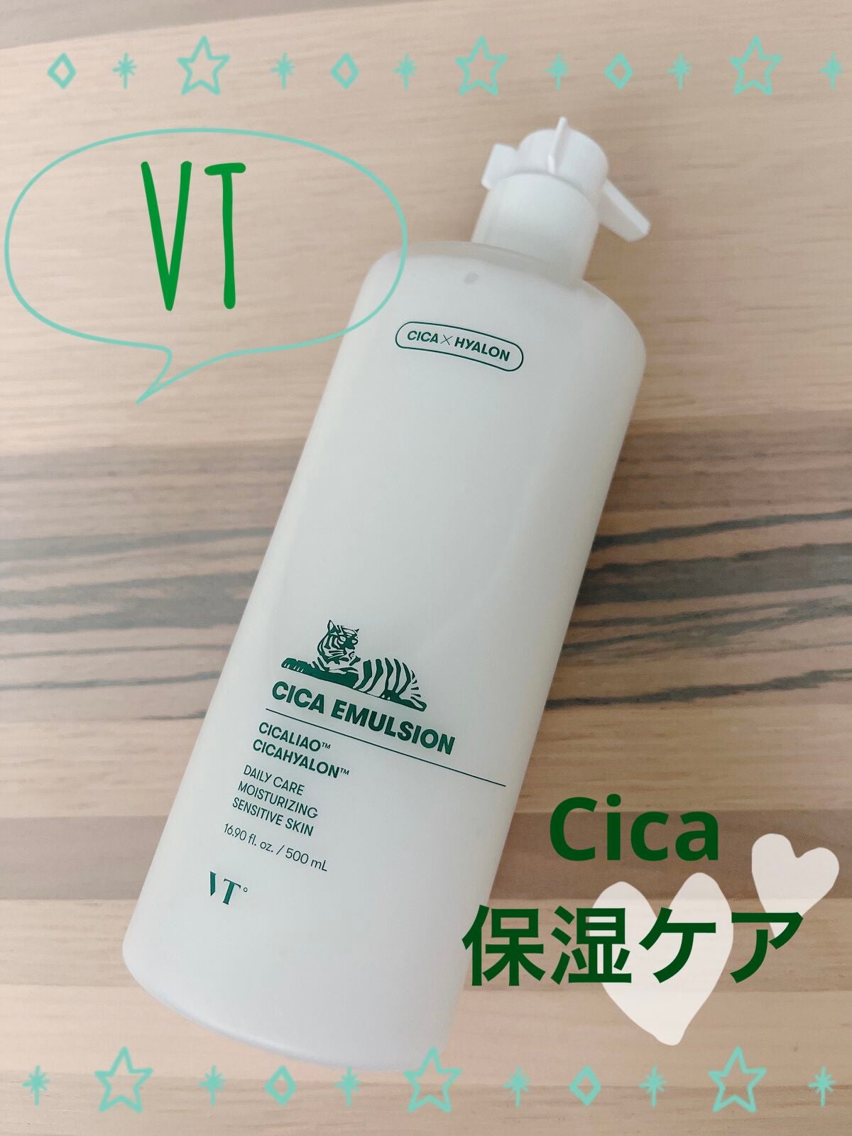 CICA エマルジョン/VT/乳液を使ったクチコミ(1枚目)