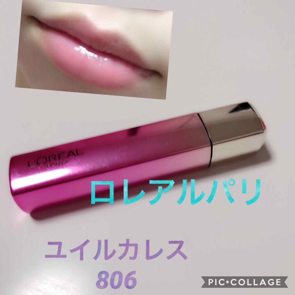 ユイルカレス/ロレアル パリ/リップグロスを使ったクチコミ(1枚目)