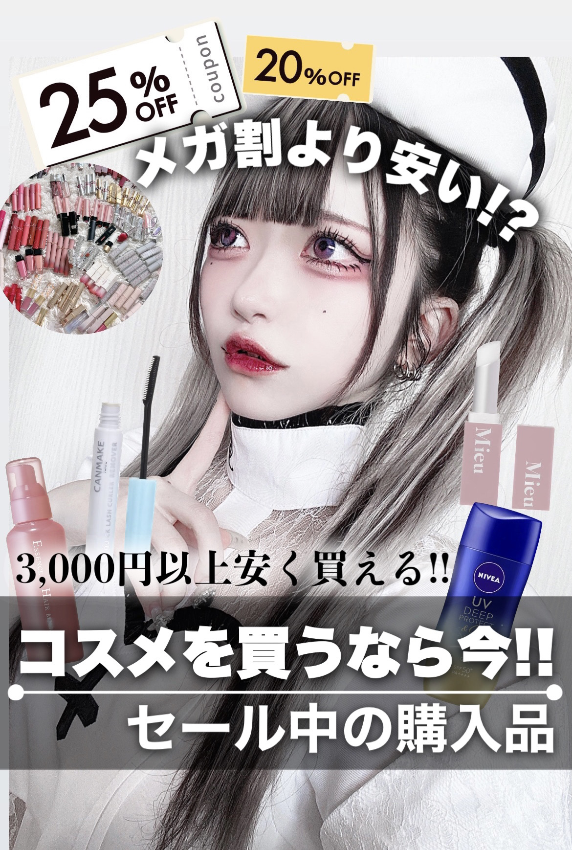 エスティック/MieuMieu/ヘアバームを使ったクチコミ（1枚目）