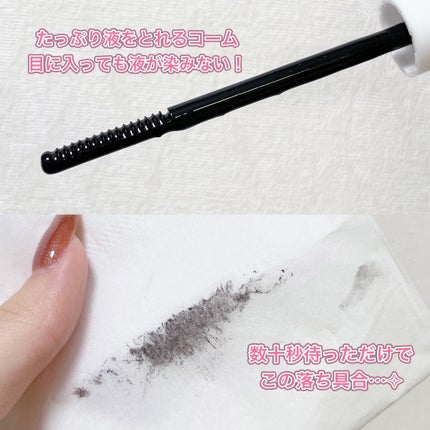 ヒロインメイクSP スピーディーマスカラリムーバー/ヒロインメイク/ポイントメイクリムーバーを使ったクチコミ(2枚目)