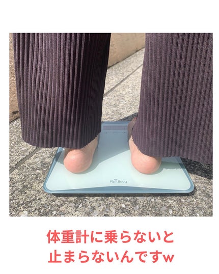 ぽち on LIPS 「コエタスのモニターキャンペーンでもらった「PipitBody」..」(4枚目)