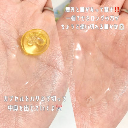 ヘアーオイル【スムース&シャイニー】/ellips/ヘアオイルを使ったクチコミ(3枚目)