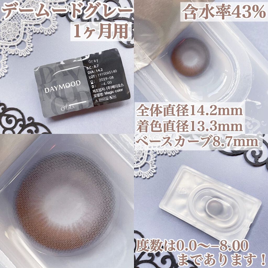 デームードグレーマンスリー (DAYMOOD GRAY monthly)/OLOLA/１ヶ月（１MONTH）カラコンを使ったクチコミ（3枚目）