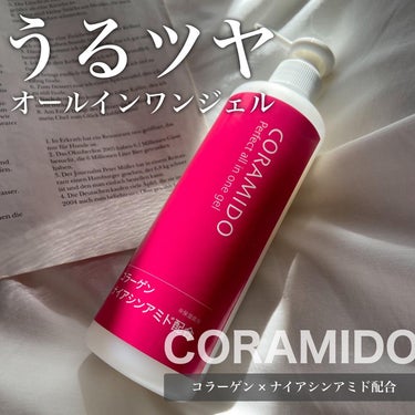 コラミドパーフェクトオールインワンジェル/CORAMIDO/オールインワン化粧品を使ったクチコミ（1枚目）