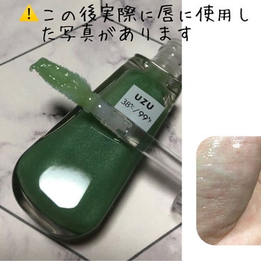 38°C / 99°F リップトリートメント (リップ美容液) -2 SHEER-GREEN/UZU BY FLOWFUSHI/リップケア・リップクリームを使ったクチコミ（2枚目）