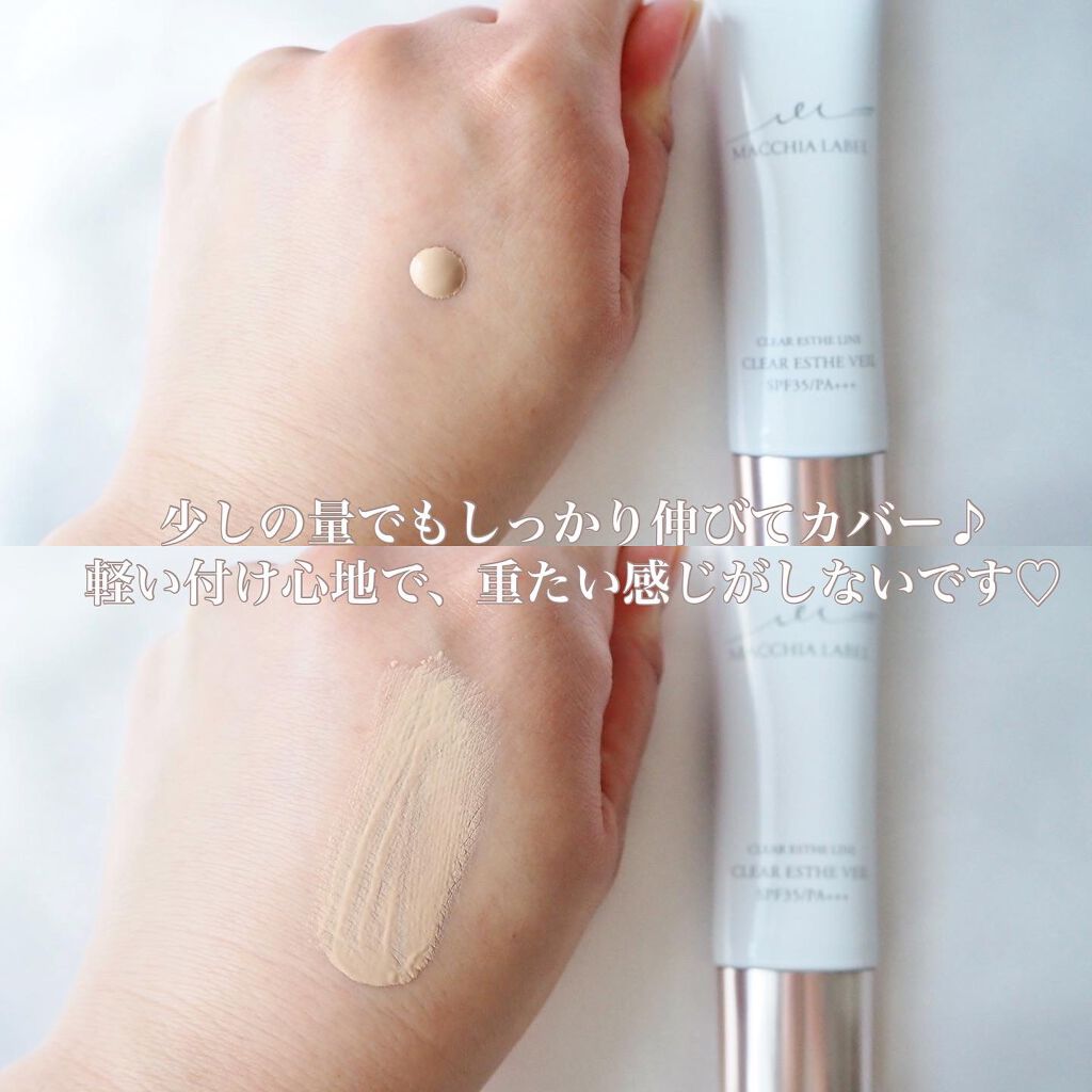 薬用クリアエステヴェール/Macchia Label/リキッドファンデーションを使ったクチコミ(3枚目)