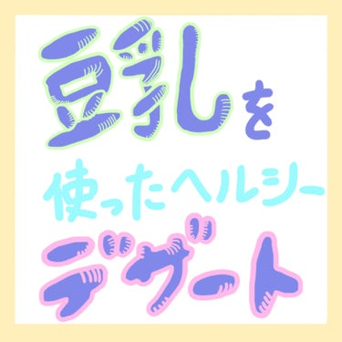 豆乳飲料 麦芽コーヒー/キッコーマン飲料/ドリンクを使ったクチコミ（1枚目）