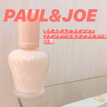ポール&ジョーの人気の化粧下地✨
モイスチュアライジングファンデーション
プライマー Sの01番💛

伸びが非常に良く、乳液みたいなテクスチャーで
保湿力抜群🙆‍♀️

ほどよくカバー力もある！！

乾