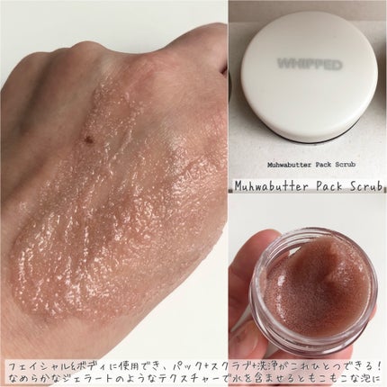 まめぱと フォロバ on LIPS 「.WHIPPEDムファバターディスカバリーキット▶︎パッククレ..」(5枚目)