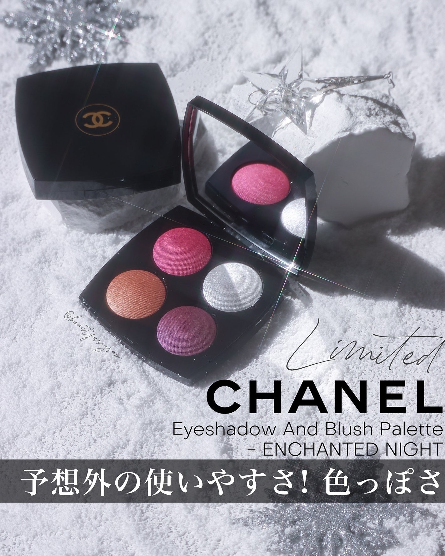 新品、未使用 CHANEL ENCHANTED NIGHT アイシャドウパレット 2024年秋新作アイシャドウパレット】エンチャンテッド ナイト