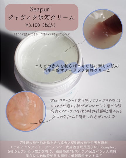 シーピュリ ボディミスト/Seapuri/ボディローションを使ったクチコミ(4枚目)