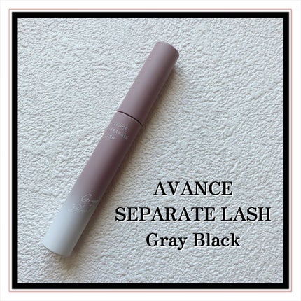 アヴァンセ まつ毛美容液/アヴァンセ/まつげ美容液を使ったクチコミ(5枚目)