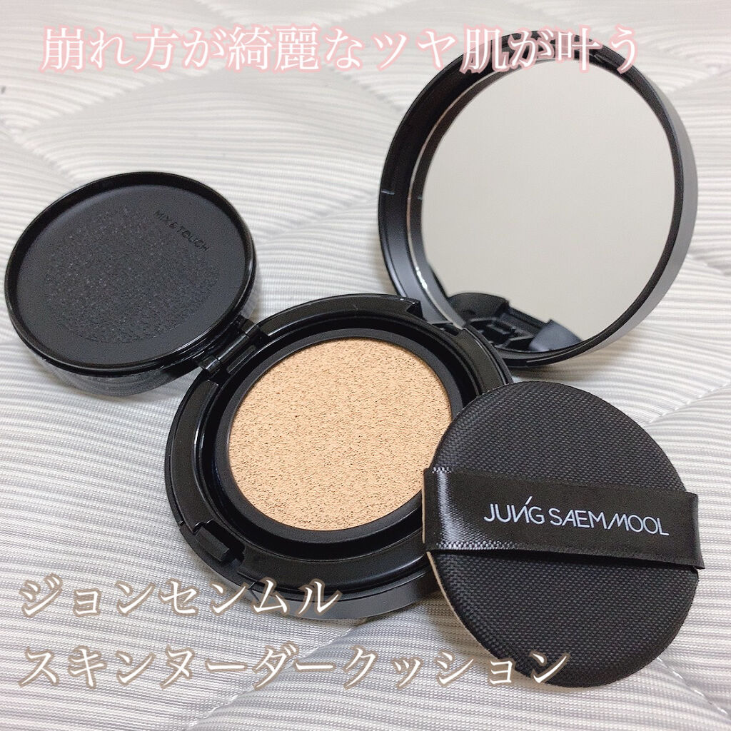 クリオのグロークッションから乗り換えた結果、良かった🥺

メガ割購入品レビュー第3段
今回はジョンセンムルのクッションファンデです。
(実はわたしのミスでクーポンちゃんと使えてなくてメガ割なのかと言われたら微妙)

種類が3種類ほどある中