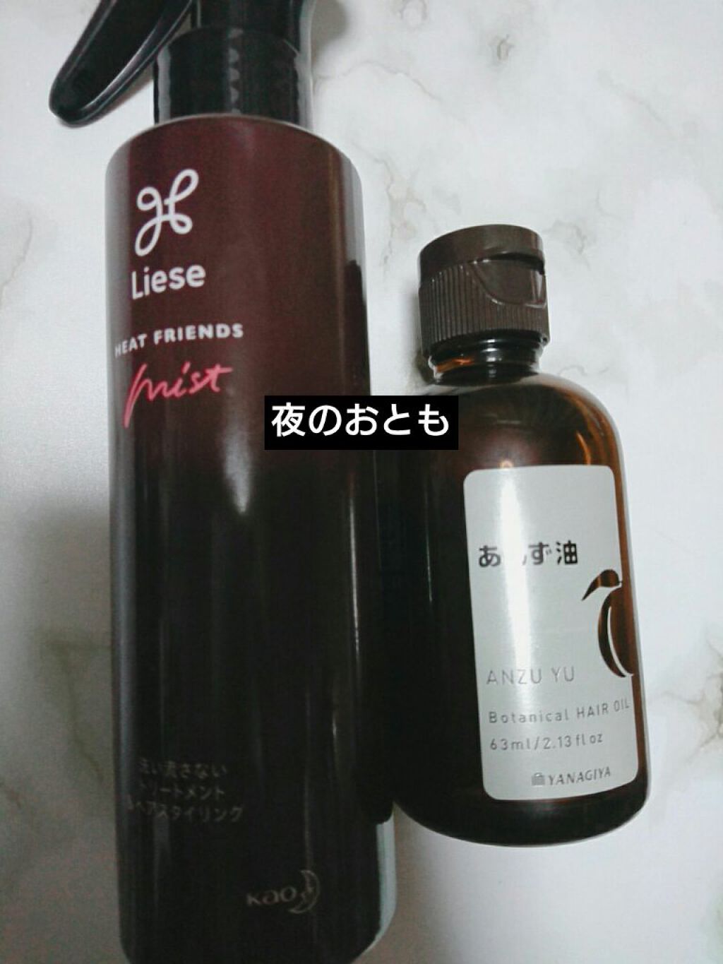 熱を味方にするミスト/リーゼ/ヘアミストを使ったクチコミ（3枚目）