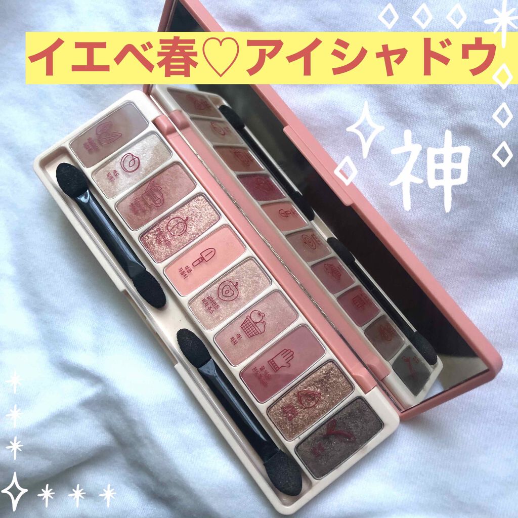 プレイカラー アイシャドウ/ETUDE/アイシャドウパレットを使ったクチコミ(1枚目)