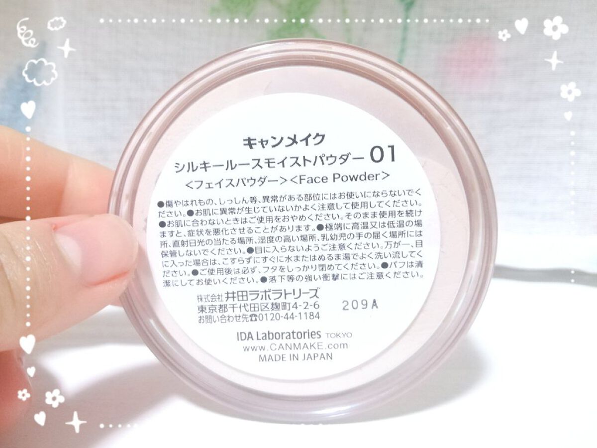 シルキールースモイストパウダー/キャンメイク/ルースパウダーを使ったクチコミ(6枚目)