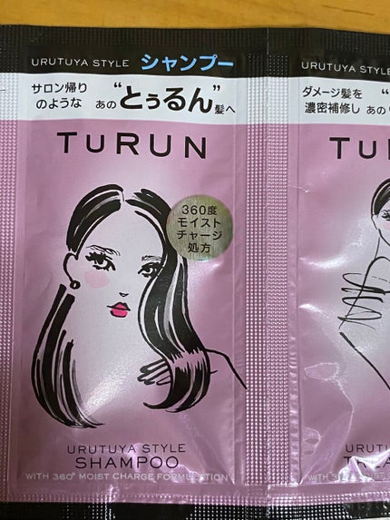 TuRUN ウルツヤスタイル シャンプー/トリートメント/STYLEE/市販シャンプーを使ったクチコミ(2枚目)