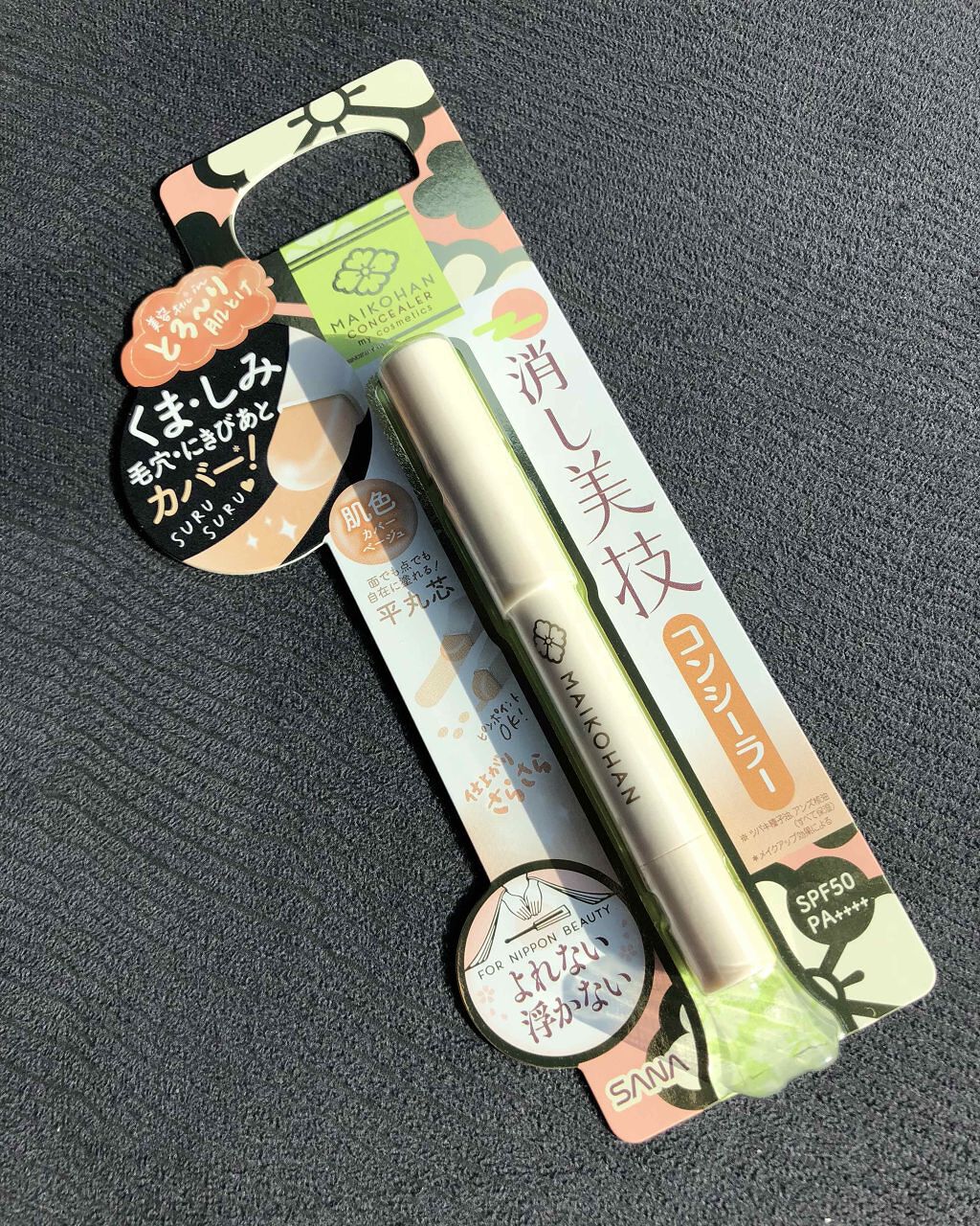 舞妓はん コンシーラー/舞妓はん/ペンシルコンシーラーを使ったクチコミ(1枚目)