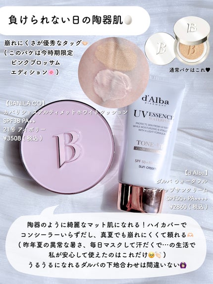 ウォータフルトーンアップサンクリーム/ダルバ/日焼け止めクリームを使ったクチコミ(4枚目)