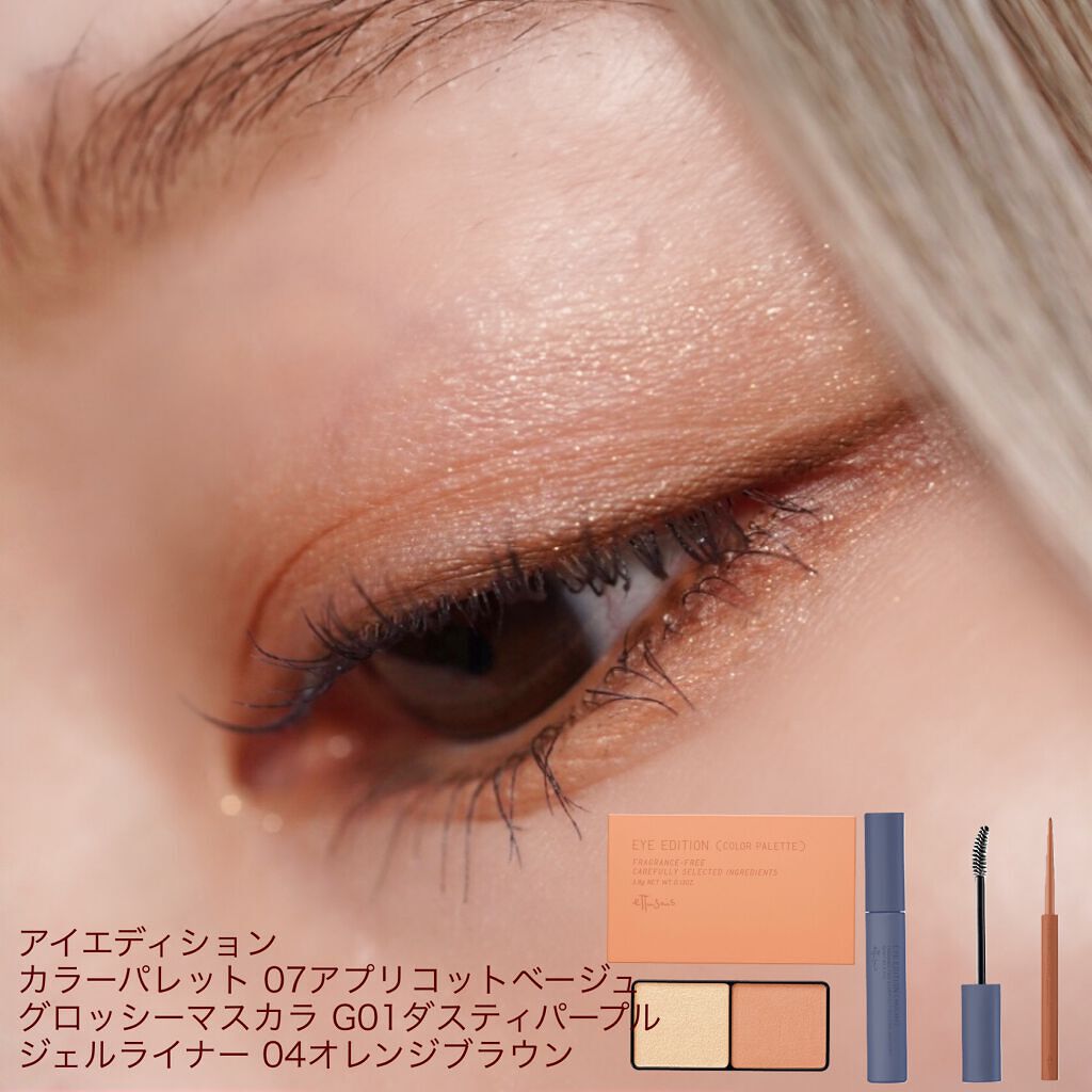 エテュセ アイエディション (マスカラベース)/ettusais/マスカラ下地を使ったクチコミ(3枚目)