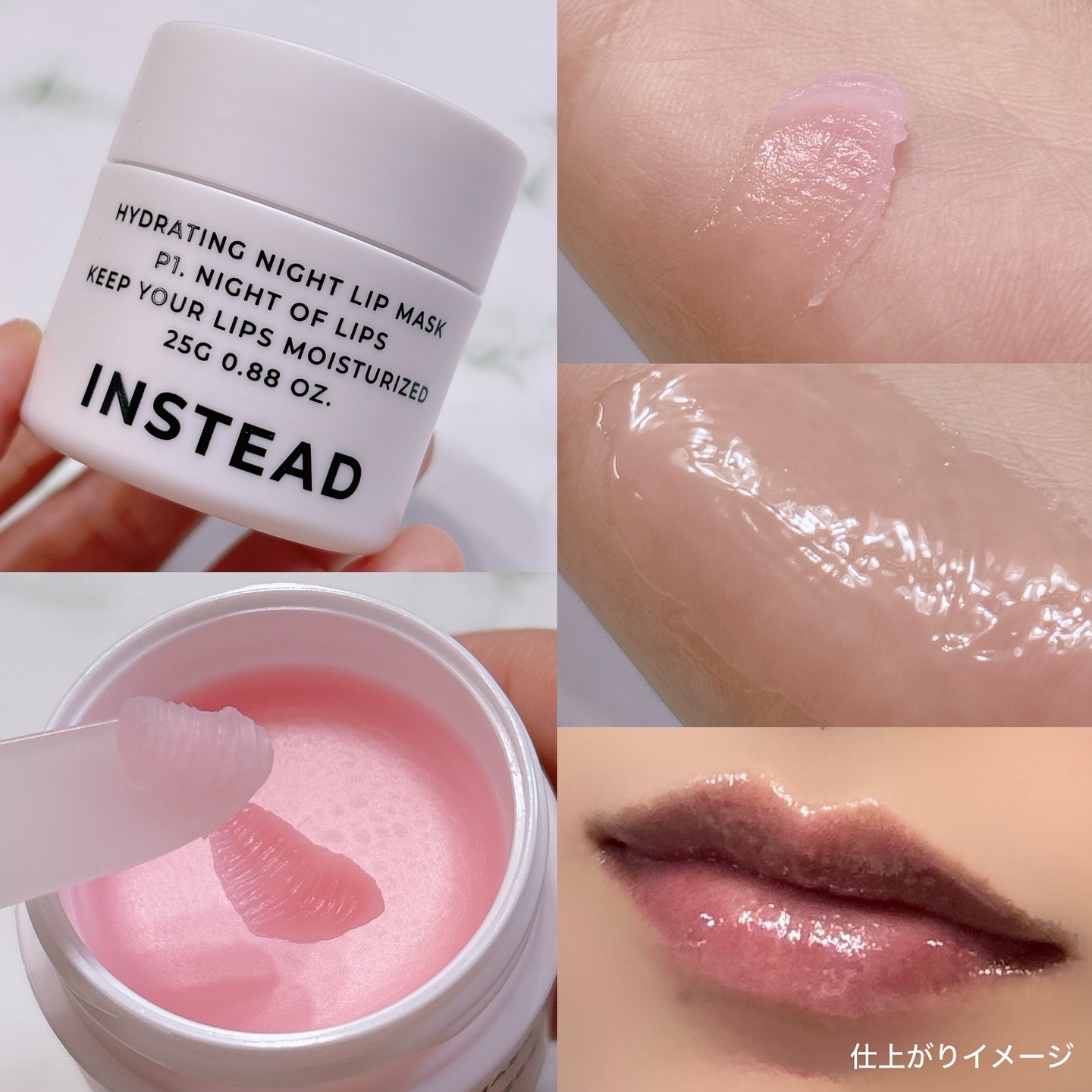ハイドレーティング ナイト リップ マスク/INSTEAD/リップバームを使ったクチコミ（2枚目）