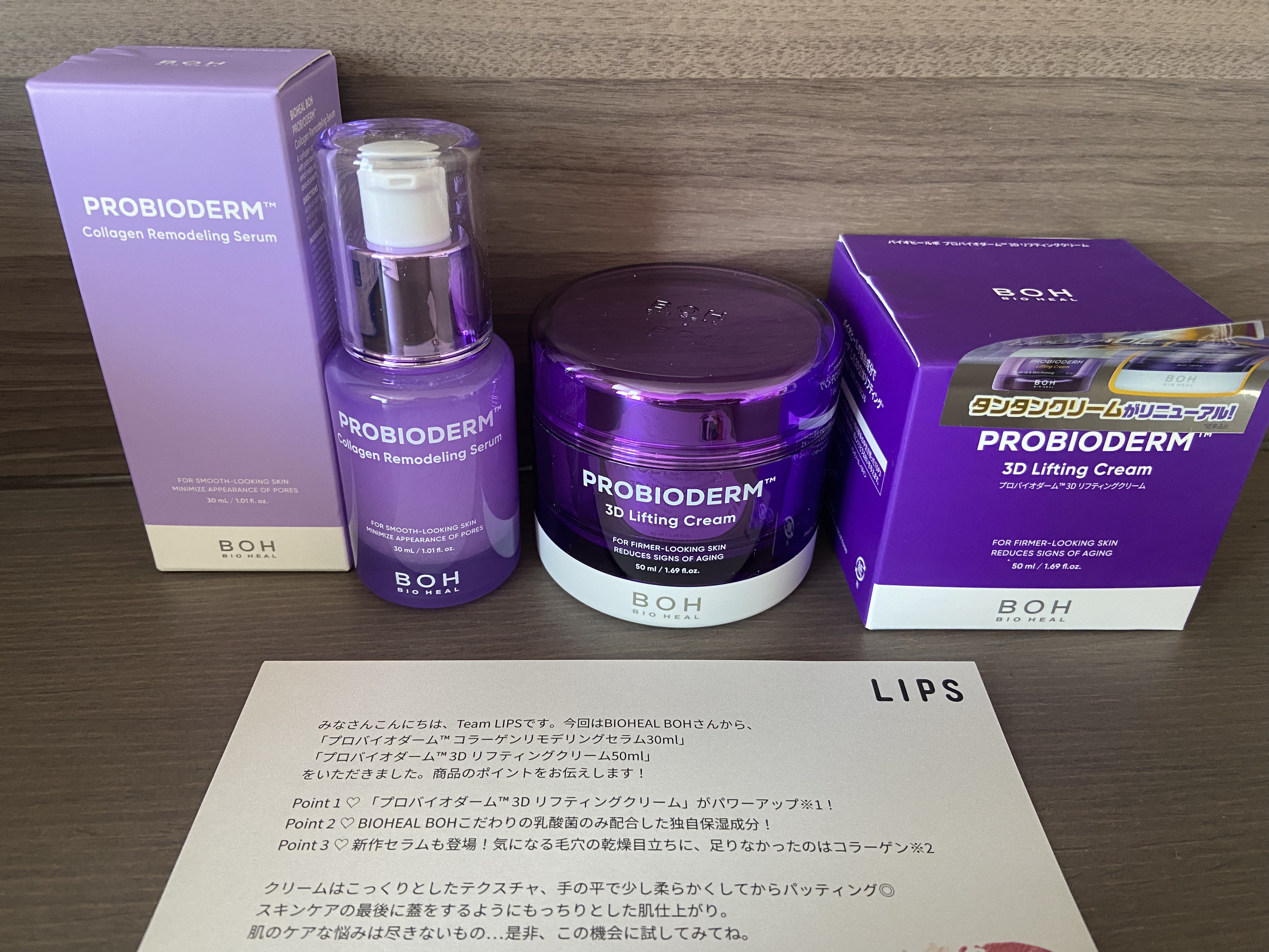 プロバイオダーム™ コラーゲンリモデリングセラム/BIOHEAL BOH/美容液を使ったクチコミ（1枚目）