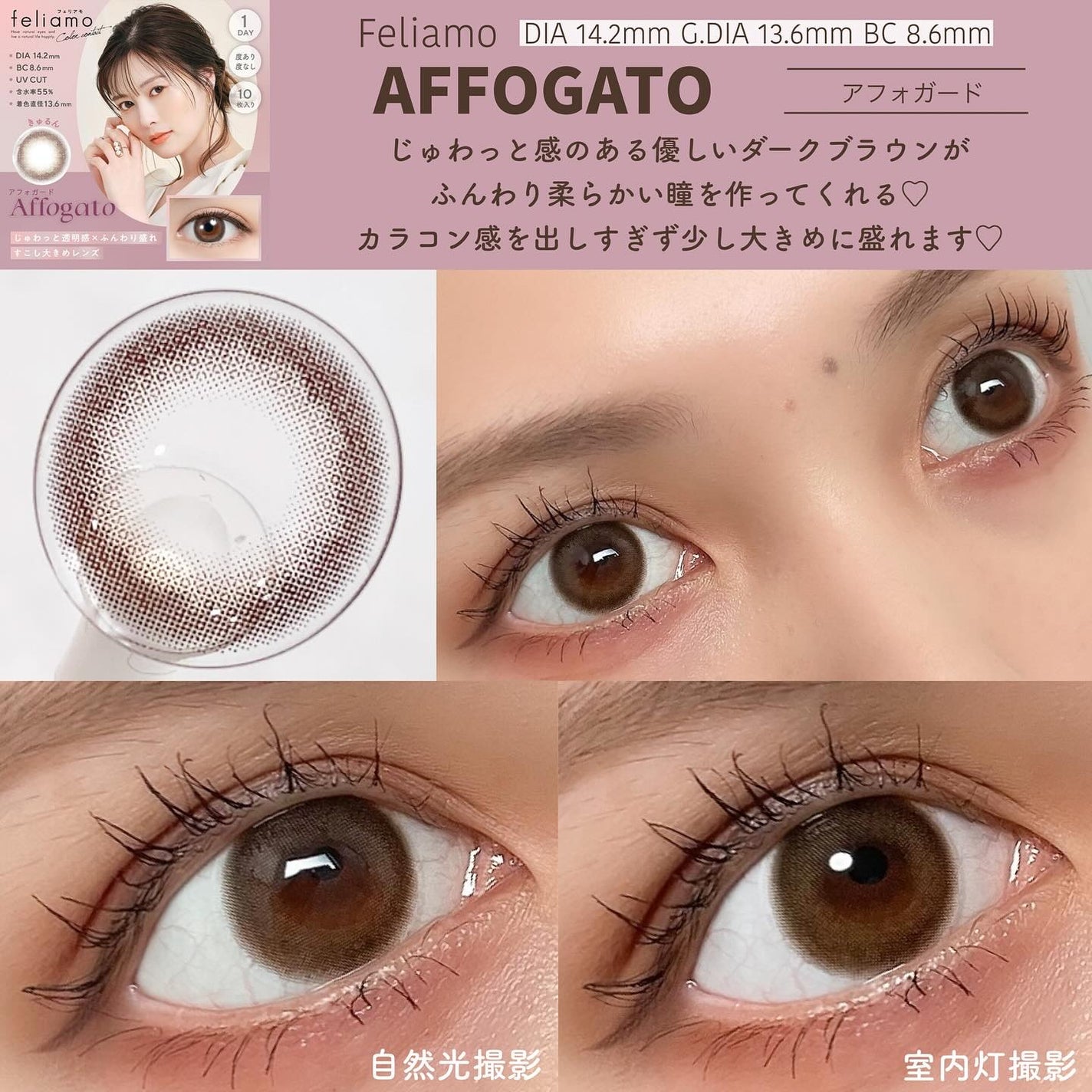 feliamo 1day/feliamo/ワンデー(1DAY)カラコンを使ったクチコミ(6枚目)