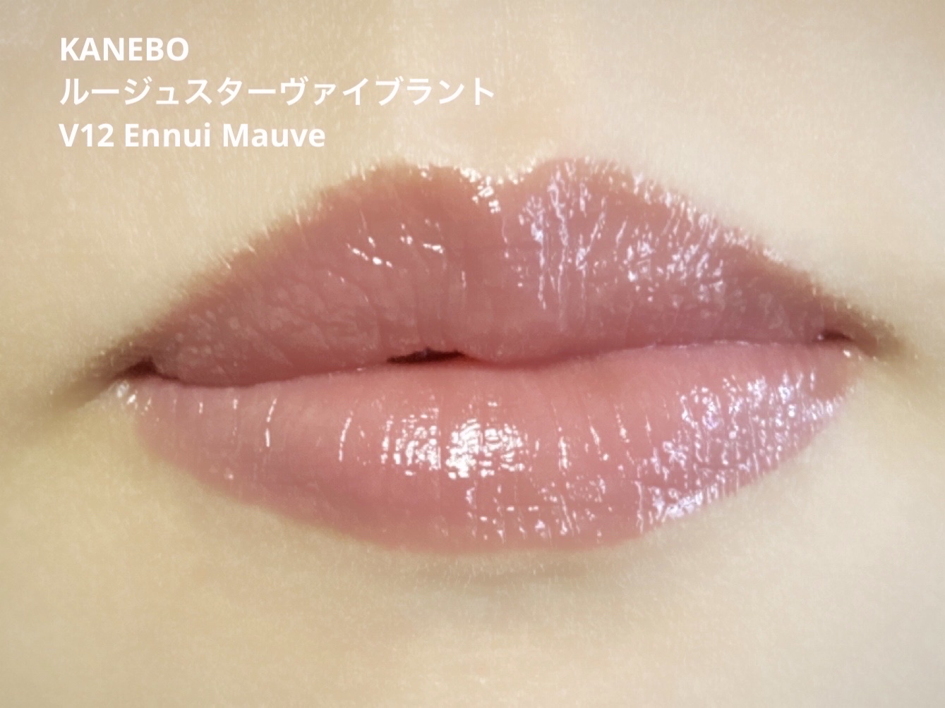 ルージュスターヴァイブラント/KANEBO/口紅を使ったクチコミ（3枚目）