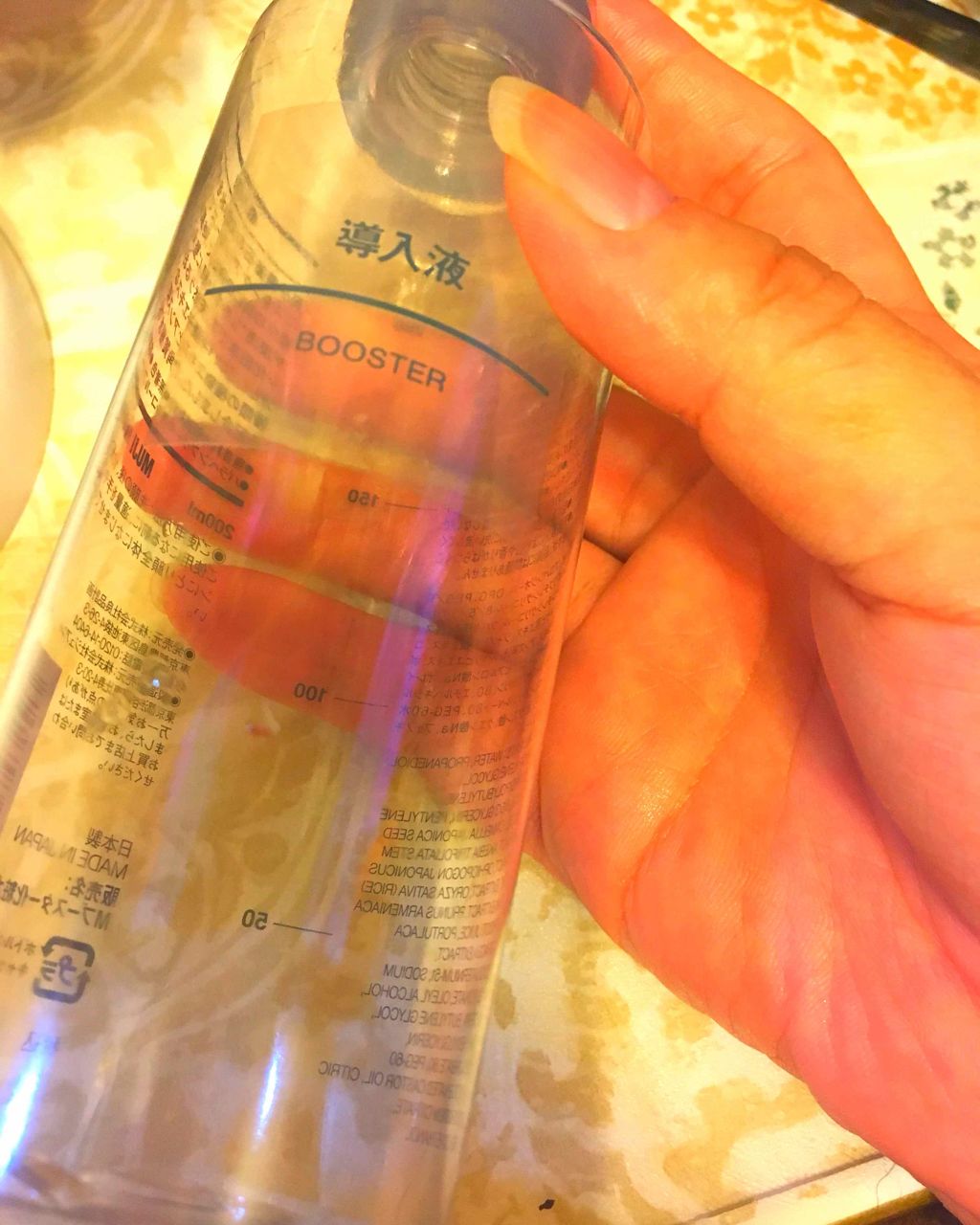 導入化粧液/無印良品/ブースター・導入液を使ったクチコミ(1枚目)
