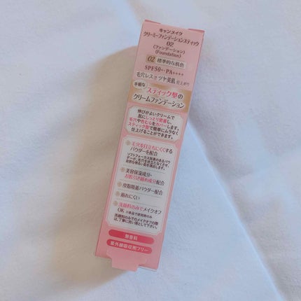 クリーミーファンデーションスティック/キャンメイク/その他ファンデーションを使ったクチコミ(2枚目)