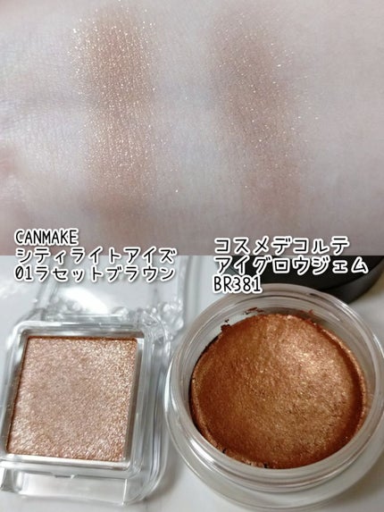 シティライトアイズ/キャンメイク/アイシャドウを使ったクチコミ(5枚目)