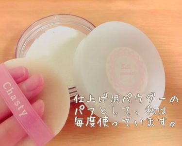 【気質アップ】 チャスティ コンパクト型スポンジ スリム 2個入り218円