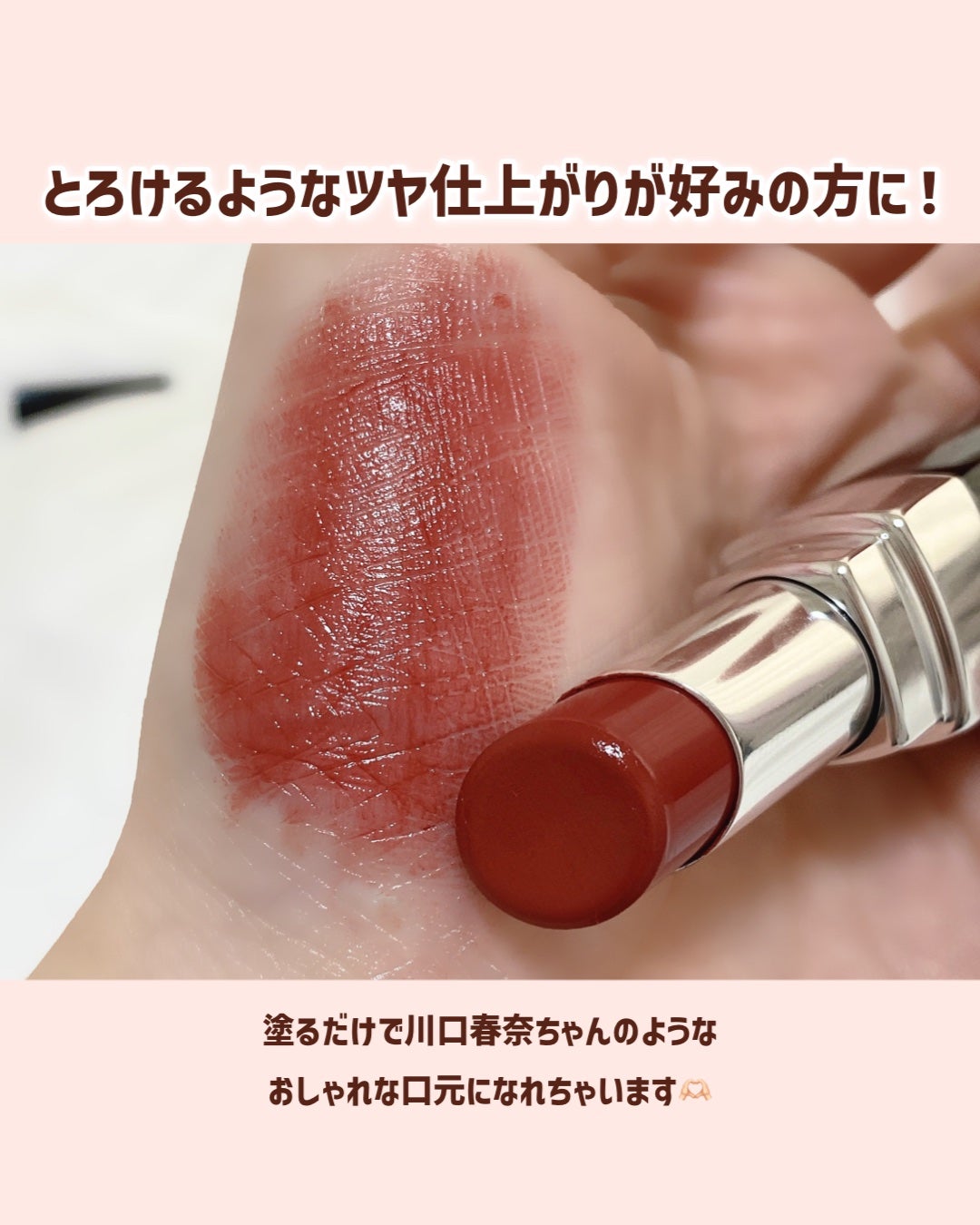 &be シアーリップ/&be/口紅を使ったクチコミ(3枚目)