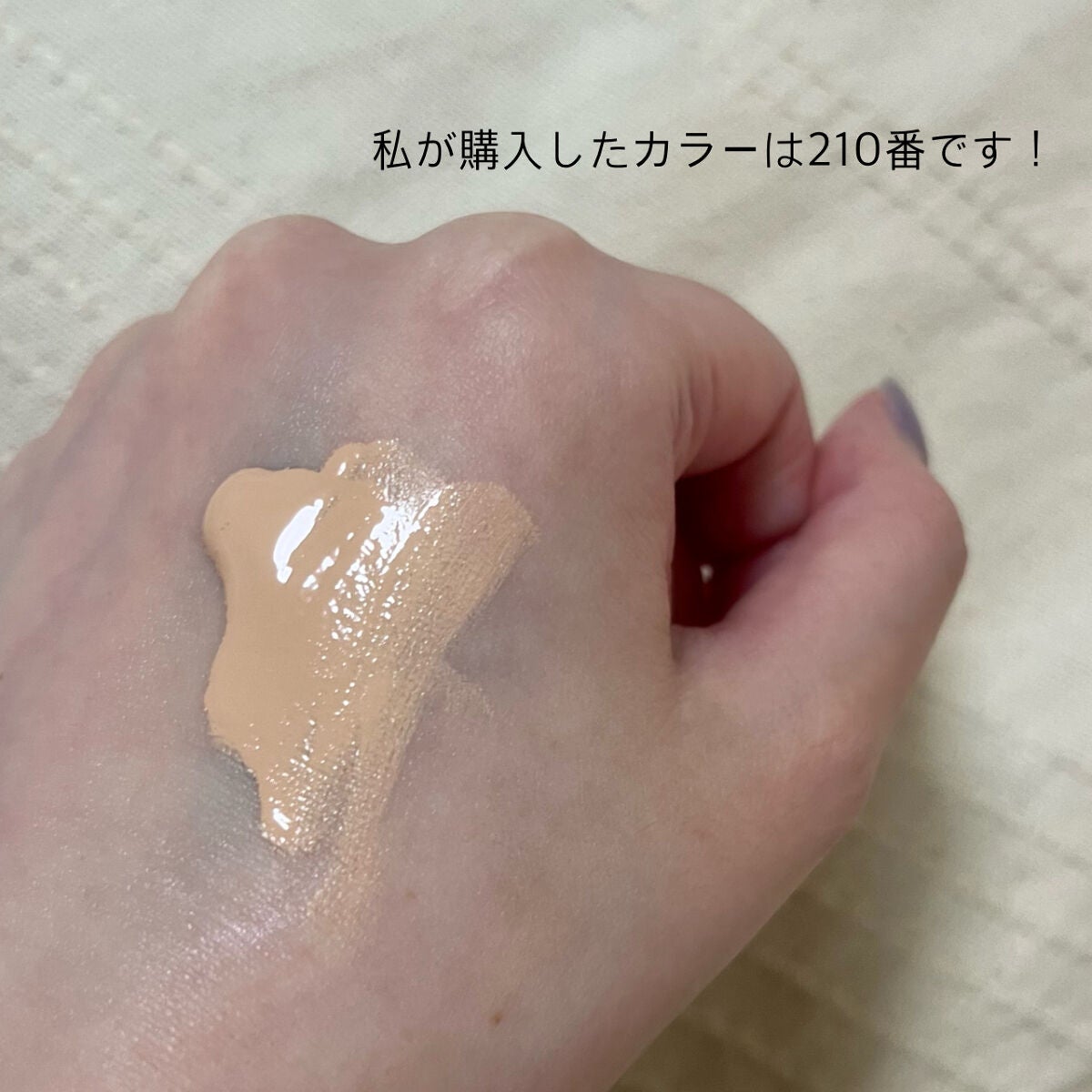SUQQU ザ リクイド ファンデーション 210 ザ リクイド ファンデーション|SUQQUの口コミ - SUQQU ザ