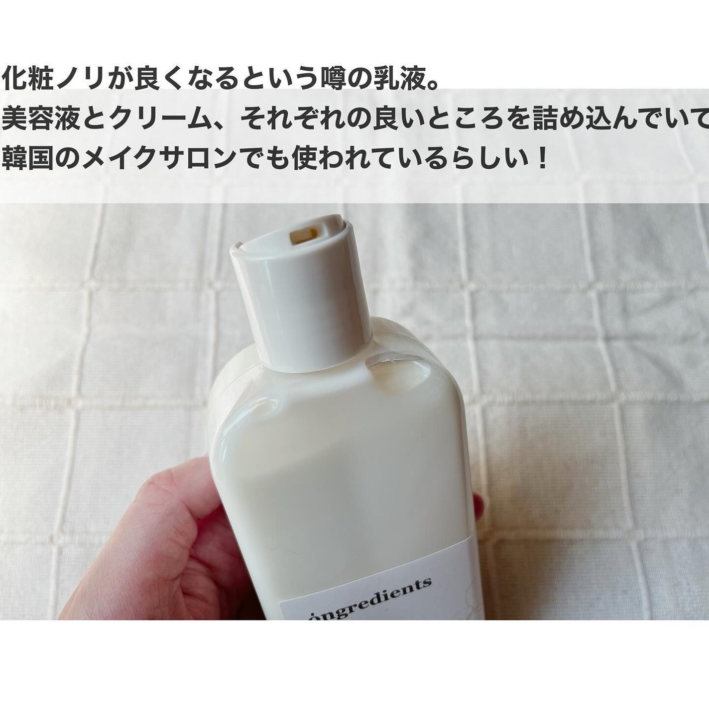 Skin Barrier Calming Lotion/Ongredients/乳液を使ったクチコミ(2枚目)