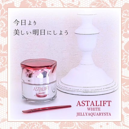 アスタリフト ホワイト ジェリー アクアリスタ/アスタリフト/美容液を使ったクチコミ(1枚目)
