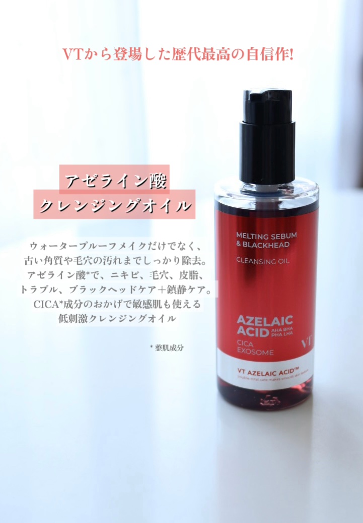 A1カーミング アンプル/VT/美容液を使ったクチコミ（3枚目）