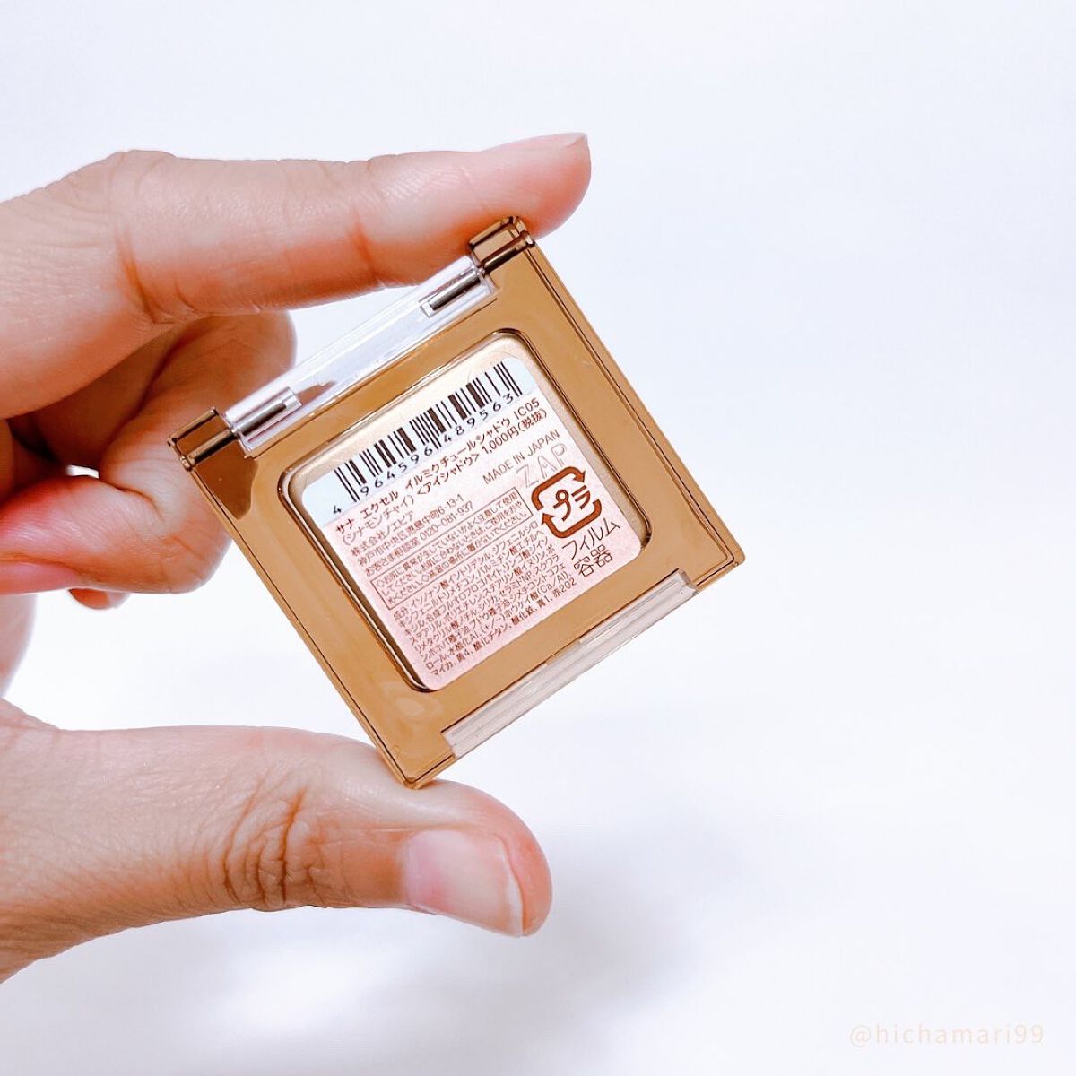 イルミクチュールシャドウ/excel/ジェル・クリームアイシャドウを使ったクチコミ(7枚目)