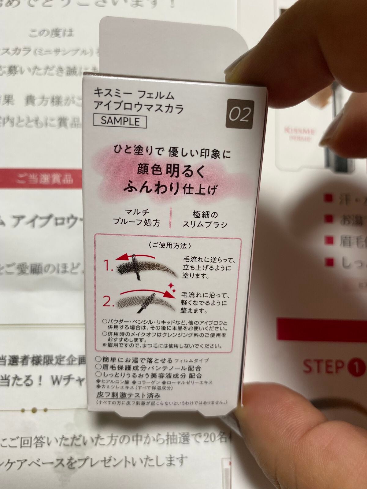 アイブロウマスカラ/キスミー フェルム/眉マスカラを使ったクチコミ(3枚目)