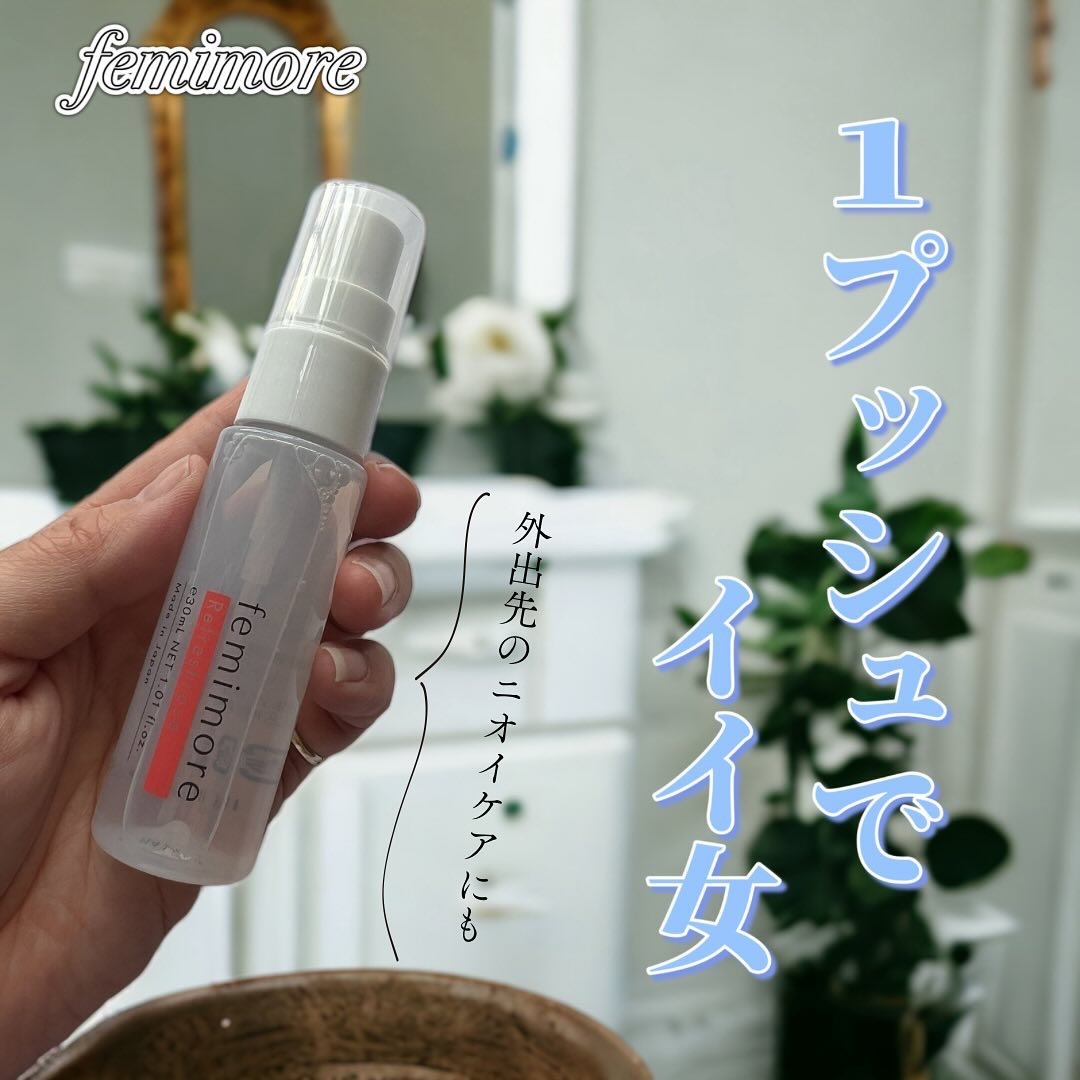 フェミモア デリケートデオドラントミスト リフレッシュローズの香り/フェミモア/その他生理用品を使ったクチコミ（1枚目）